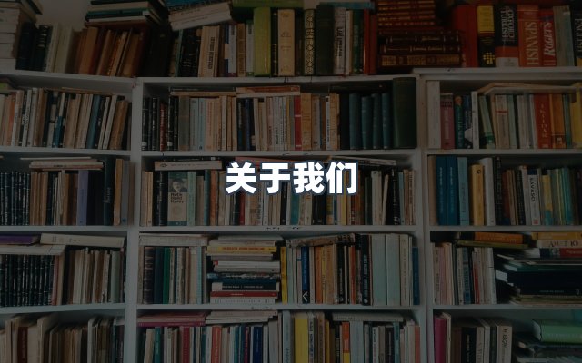 团队合作
